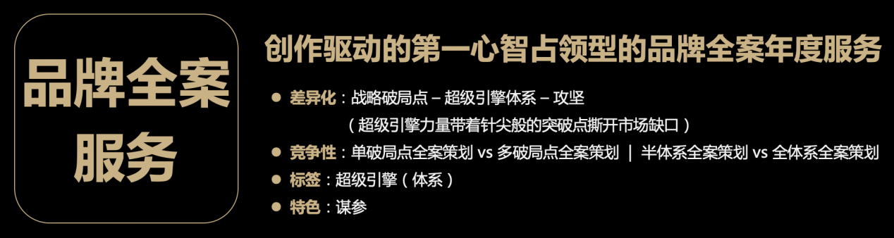 封閉模式or開(kāi)放模式 - 咨詢公司的服務(wù)體系該如何構(gòu)建？