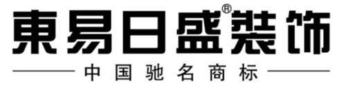 老牌上市家裝公司東易日盛破局增長(zhǎng)秘訣：超放心戰(zhàn)略