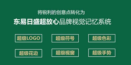 老牌上市家裝公司東易日盛破局增長(zhǎng)秘訣：超放心戰(zhàn)略