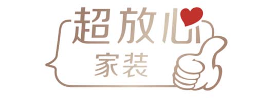 老牌上市家裝公司東易日盛破局增長(zhǎng)秘訣：超放心戰(zhàn)略