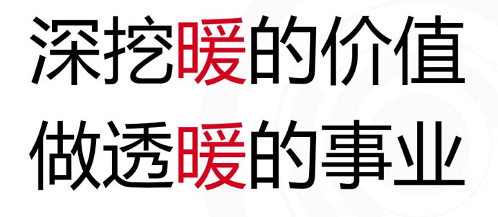 十億價值版圖之極暖良品競爭戰略：暖生活深度垂直占位