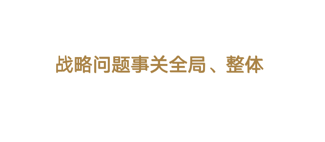 歐賽斯數字化品牌戰略之重新認識戰略和戰術