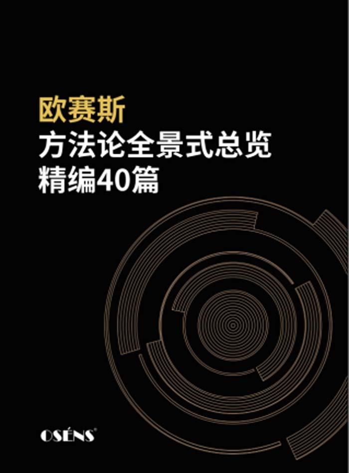 歐賽斯2022年中述職會┃大環境不確定，但我們可以一起通向牛逼