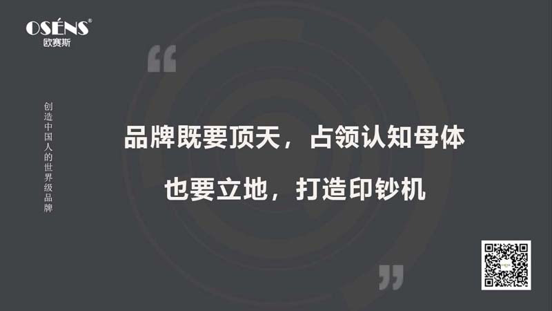 歐賽斯思想庫：2023年企業家經營必須知道的20句話