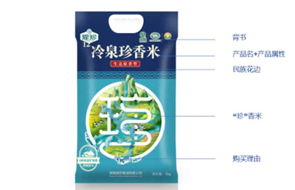 瑤珍大米：升級產(chǎn)品線，年銷售額增長40%