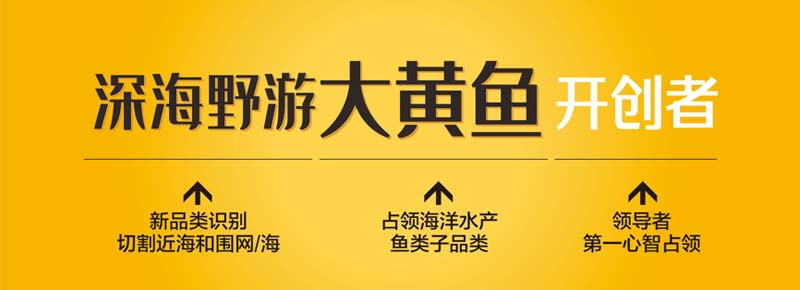 國信水產“裕鮮舫”┃助力海洋強國，中國高端海產品牌之路3步走