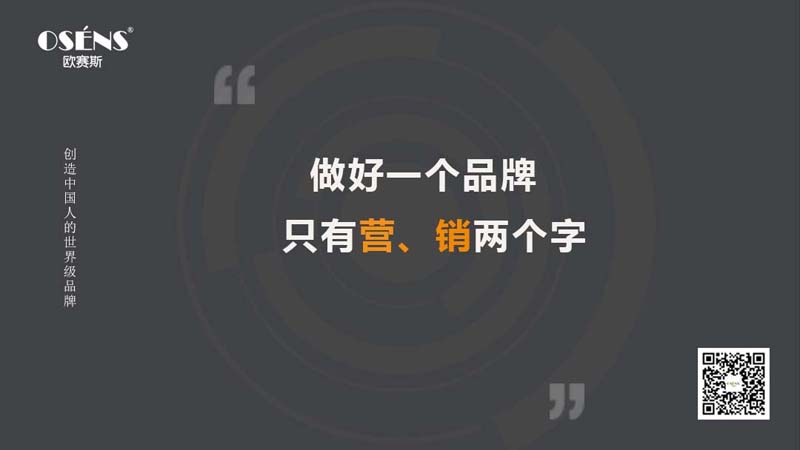 歐賽斯思想庫：2023年企業家經營必須知道的20句話