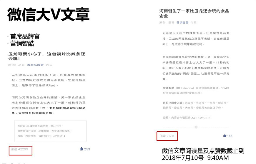 微信大V